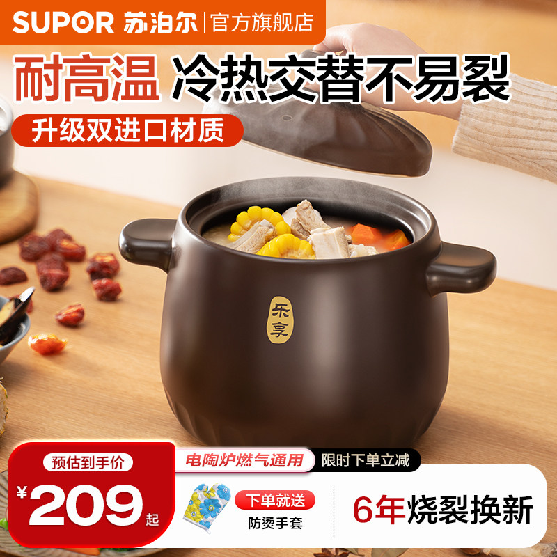苏泊尔砂锅煲家用煲汤锅旗舰店