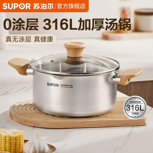 苏泊尔316L不锈钢汤锅家用加厚双耳锅煮锅蒸锅炖锅煮粥电磁炉燃气