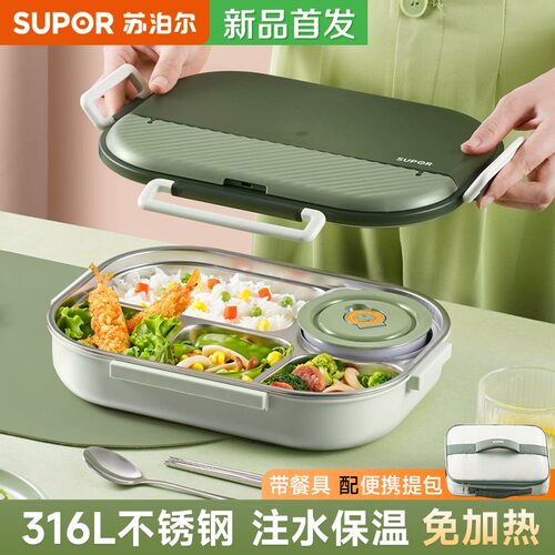 苏泊尔学生316L不锈钢保温饭盒