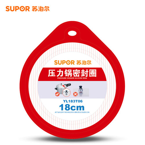 SUPOR/苏泊尔密封圈配件