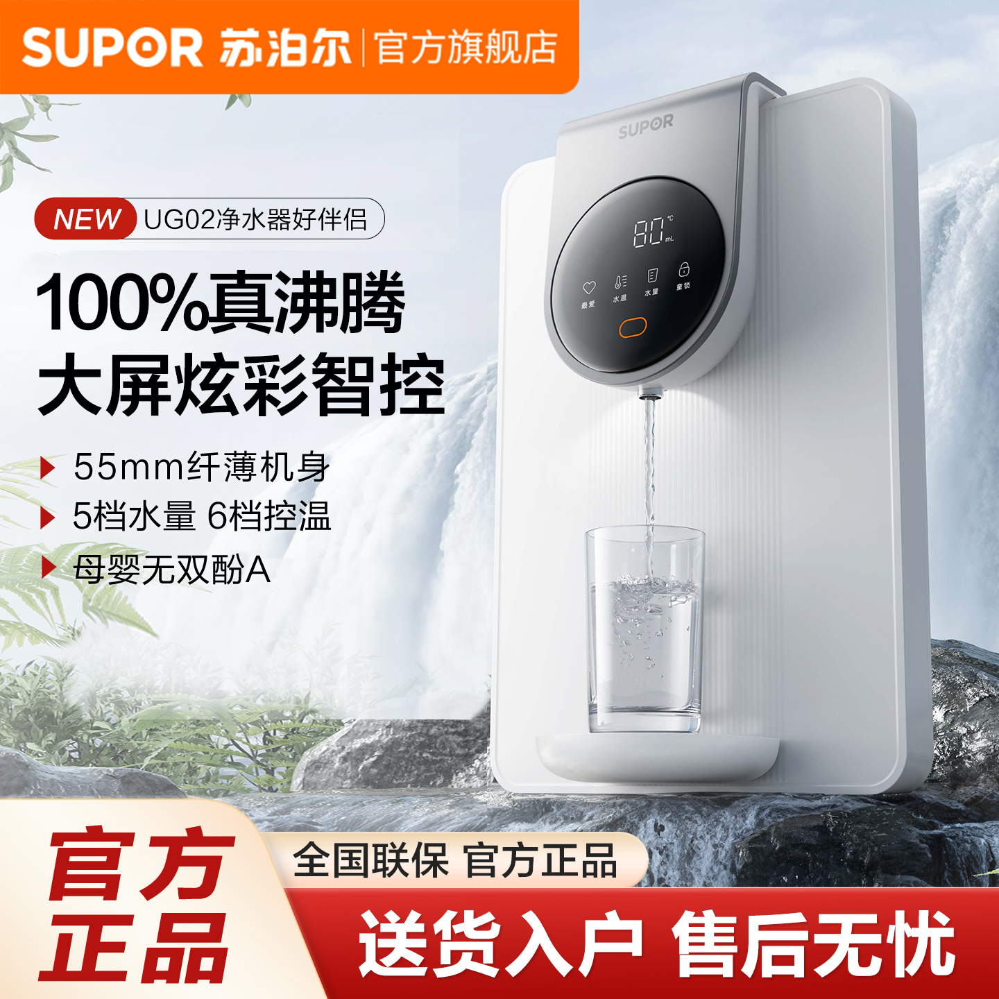 苏泊尔2025新款直饮机家用套装