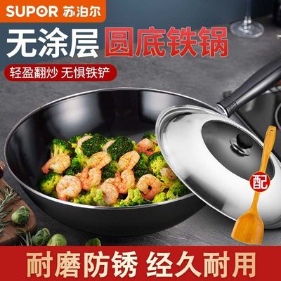 苏泊尔炒锅家用炒菜锅无涂层搪瓷防锈大铁锅C1/W2/C5燃气灶 谢