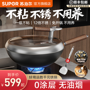苏泊尔有钛无涂层不粘铁锅家用炒锅复合铁炒菜锅 商超同款