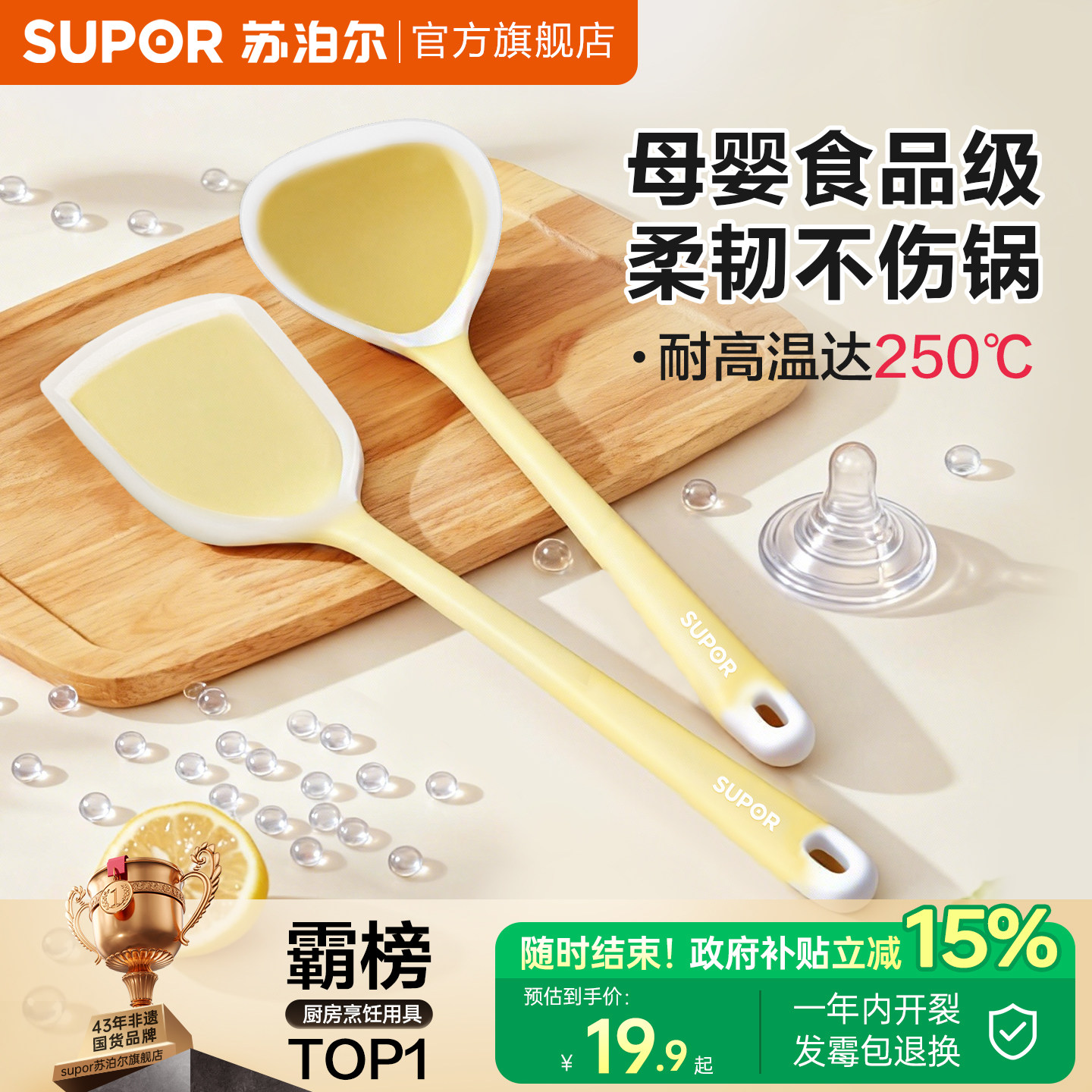 苏泊尔硅胶锅铲子家用食品级不粘锅专用硅橡胶炒菜铲子官方旗舰店