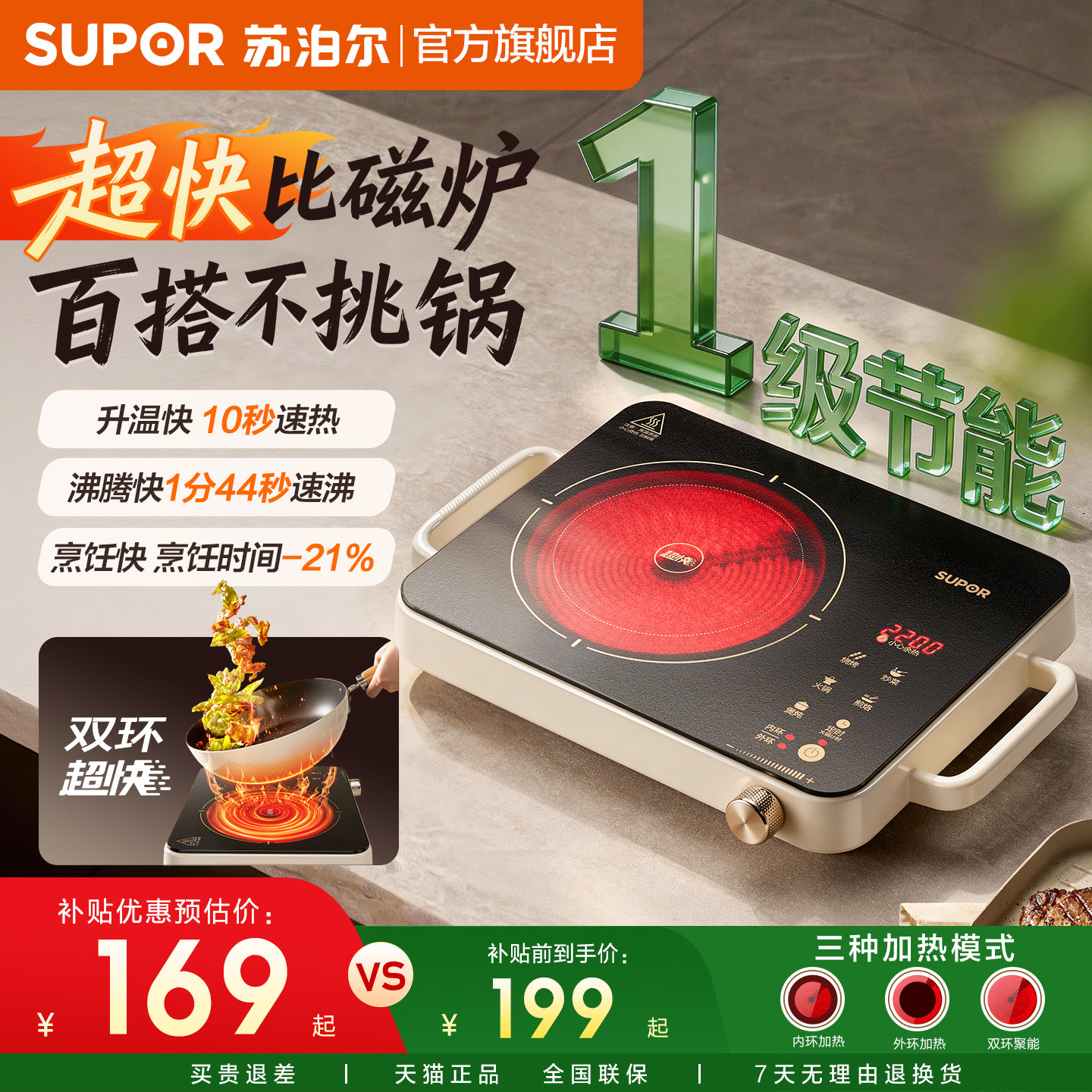 苏泊尔电陶炉家用2026新款电磁炉多功能煮茶器节能大功率旗舰