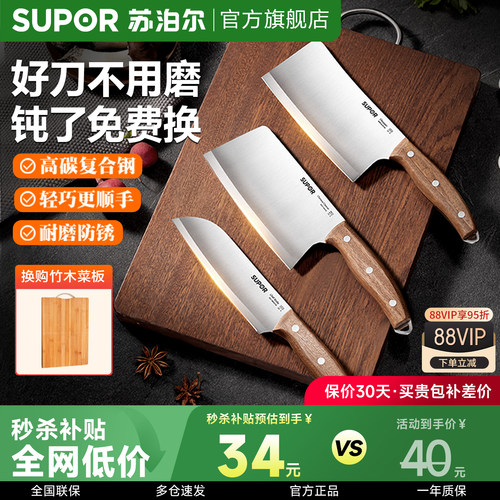 苏泊尔家用菜刀女生专用持久锋利