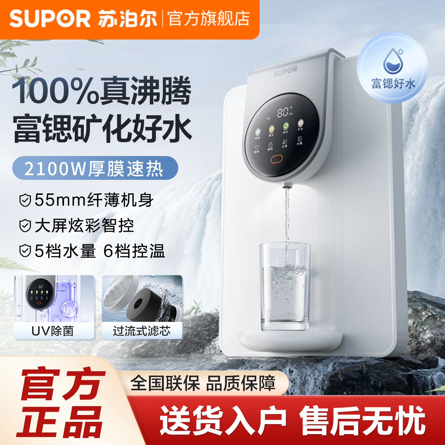 泊尔壁挂式管线机速热多档直饮机