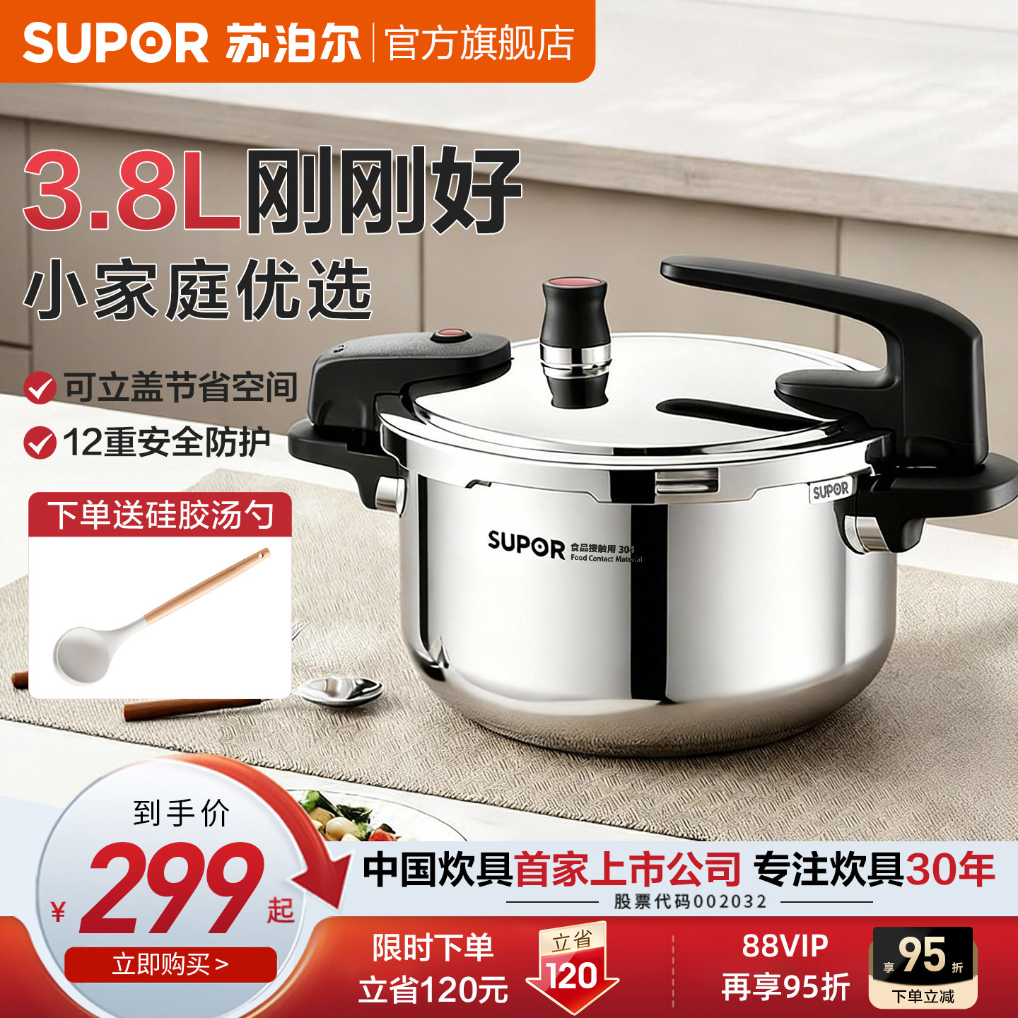 苏泊尔高压锅2025新款100KPA小型迷你防爆家用压力锅电磁炉通用