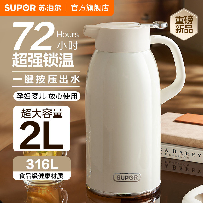 苏泊尔开水瓶暖瓶热水瓶暖水瓶保温壶水壶家用暖壶不锈钢按压式,餐饮具,热水瓶,淘宝优惠券,粉丝福利购,淘宝优惠卷