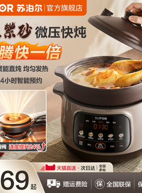 苏泊尔电炖锅陶瓷煲汤家用全自动多功能煲汤炖汤紫砂锅2025新款