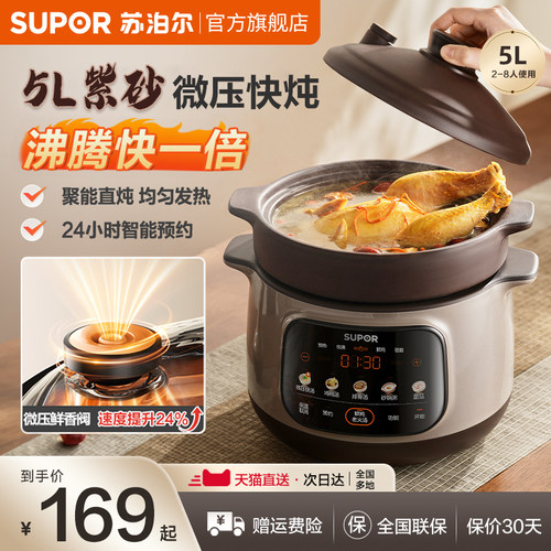 苏泊尔电炖锅陶瓷煲汤家用全自动多功能煲汤炖汤紫砂锅2025新款