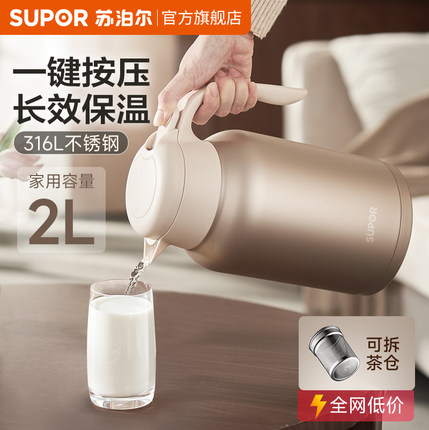 苏泊尔保温水壶家用焖茶壶高档车载便携泡茶316不锈钢热水瓶暧壶
