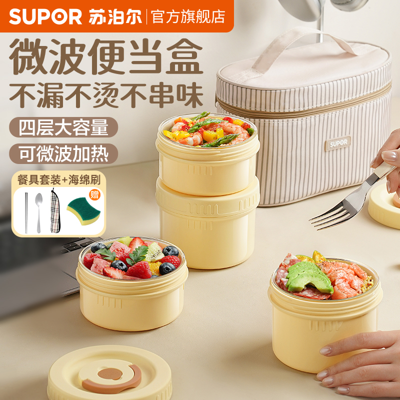 苏泊尔保温饭盒可微波炉加热