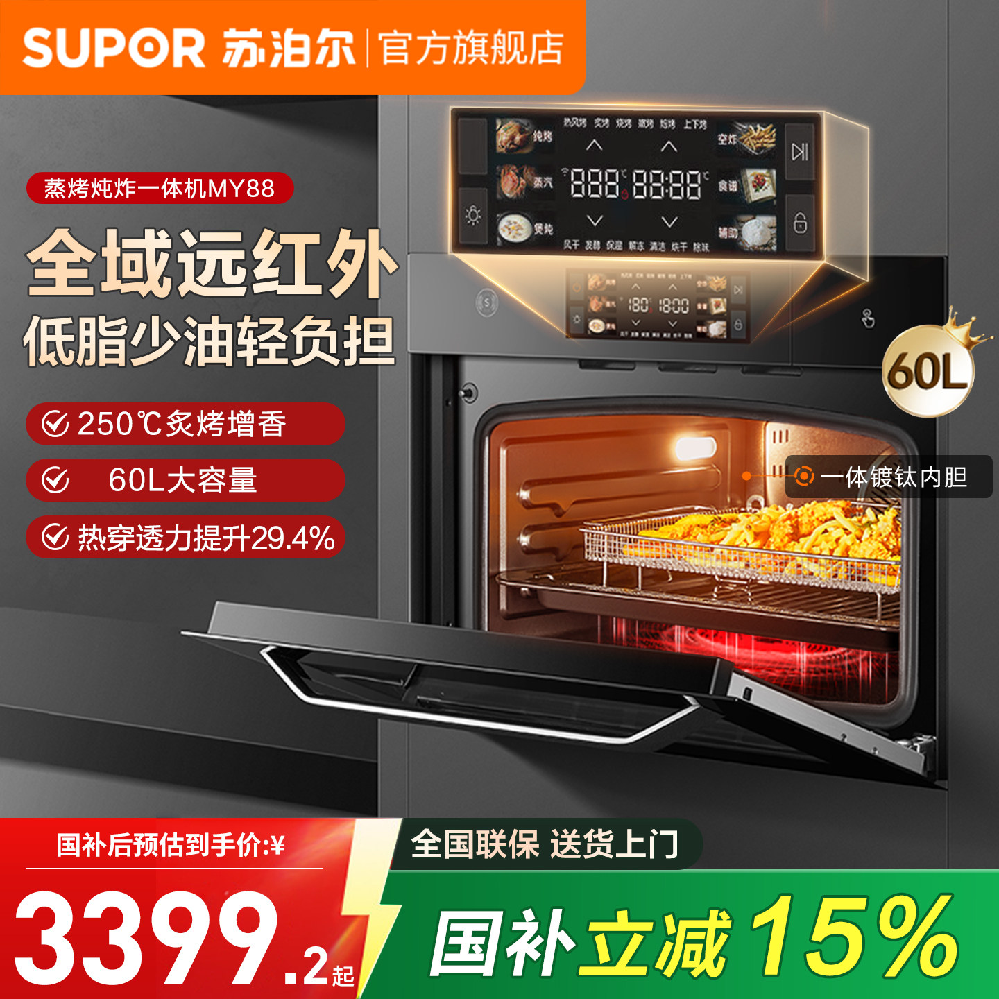 SUPOR/苏泊尔 ZKQD60-Q-MY88