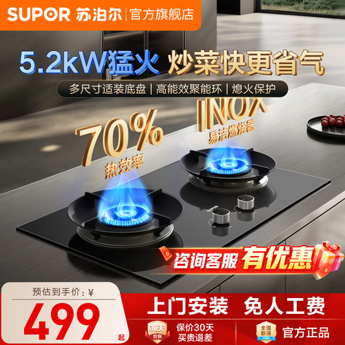 苏泊尔燃气灶MK3猛火煤气灶家用双灶台嵌入式液化气天然气官方