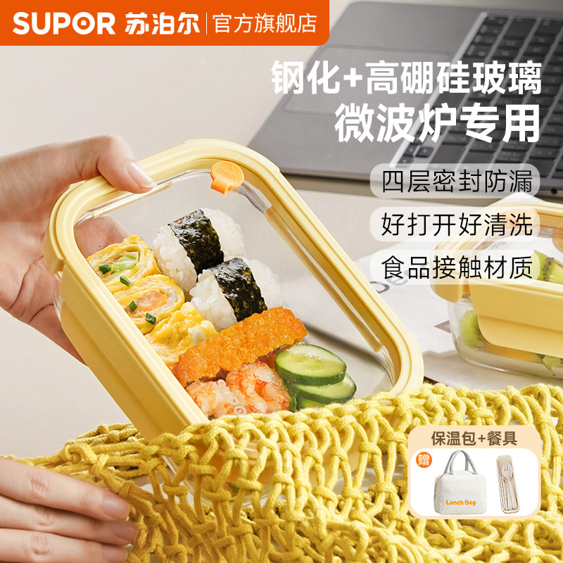 苏泊尔玻璃饭盒上班族微波炉加热专用碗便当保鲜盒餐盒密封带盖图片