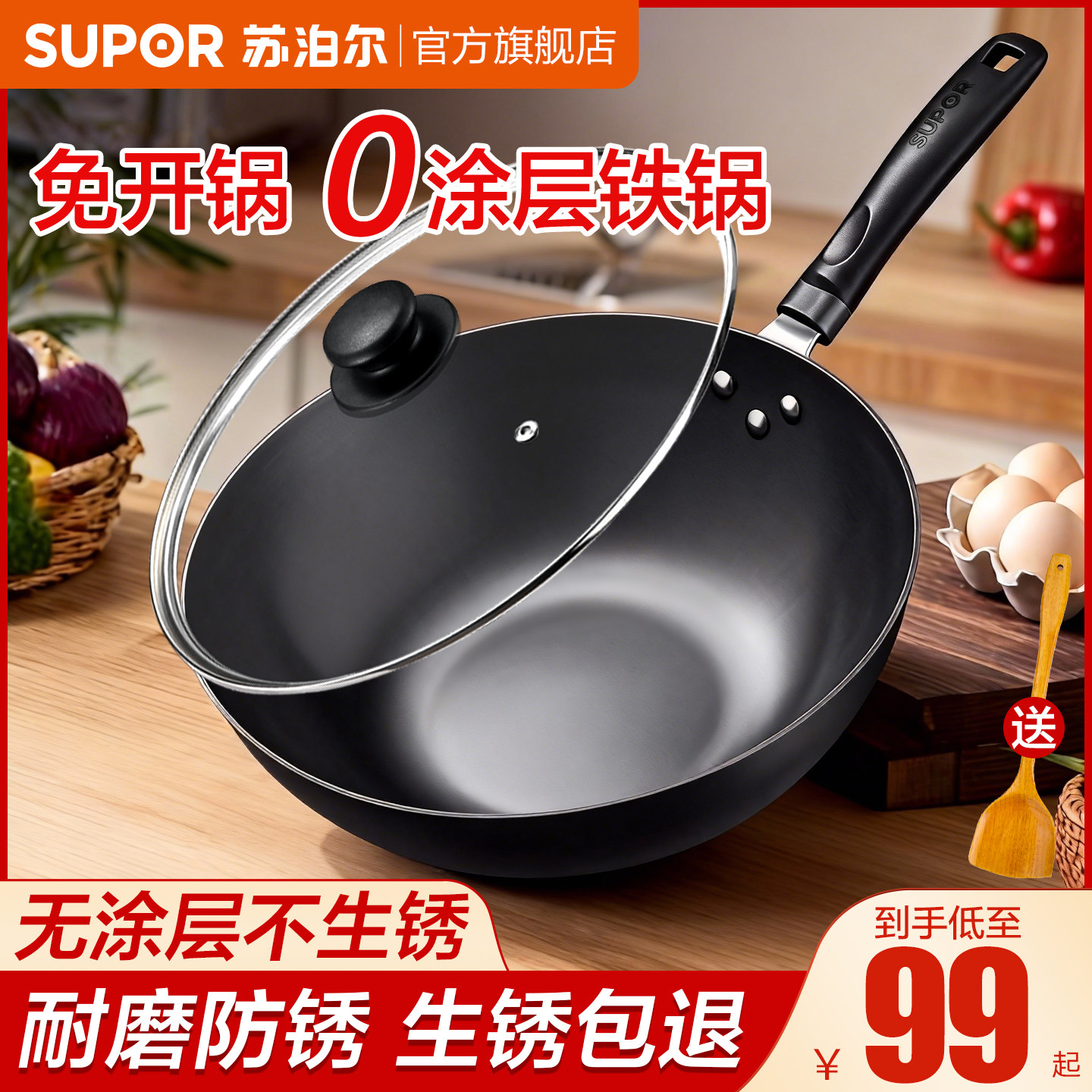 【新品】苏泊尔铸铁锅炒锅家用炒菜锅老式大铁锅电磁炉燃气灶适用