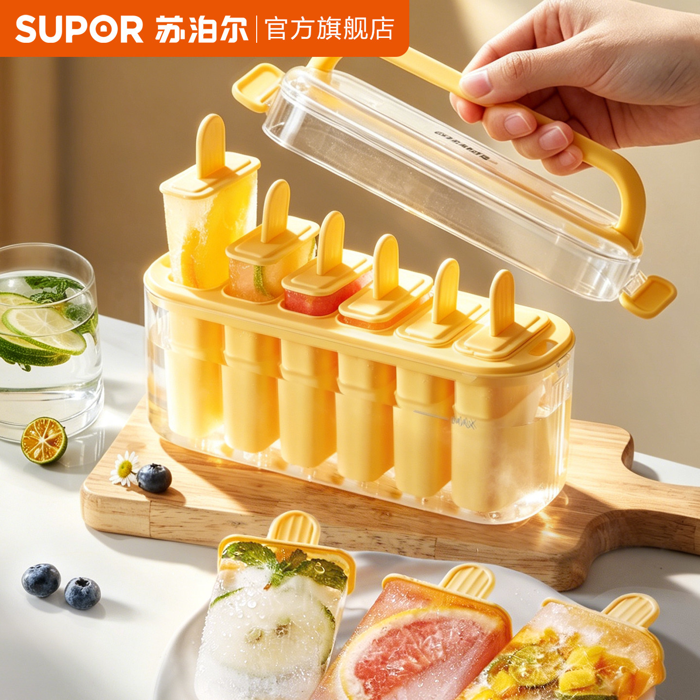 苏泊尔雪糕模具冰棒冰棍冰淇淋食品级模具冰箱冷饮diy自制冰糕盒