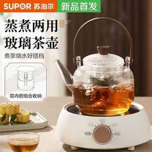苏泊尔玻璃壶耐高温煮茶家用泡茶水壶功夫煮茶玻璃提梁壶蒸茶器具