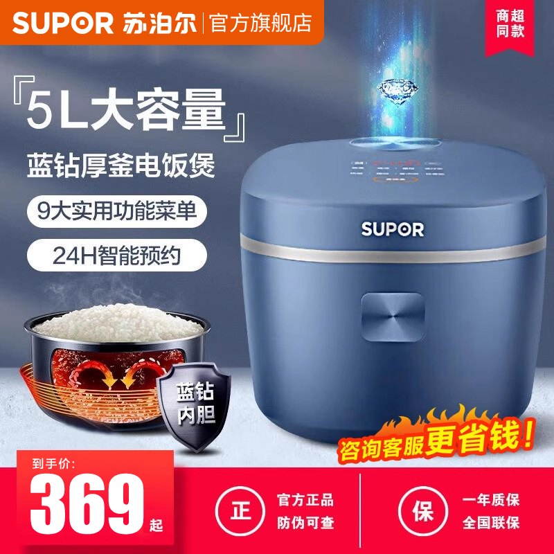 苏泊尔40FC71智能5升电饭煲家用多功能5人3L小型电饭锅官方正品新