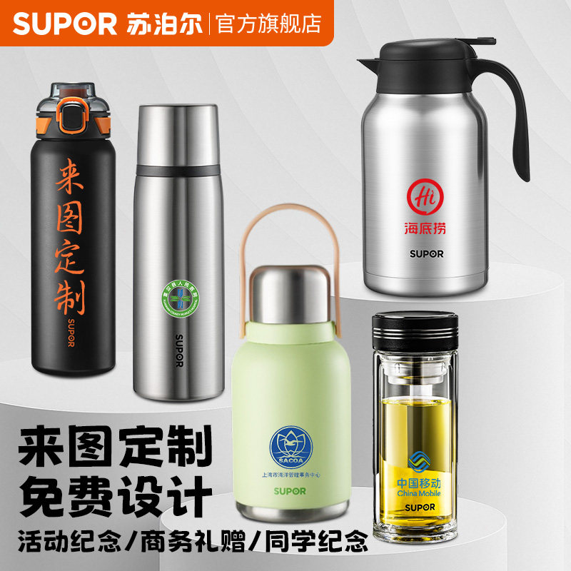 苏泊尔餐饮具团购专拍