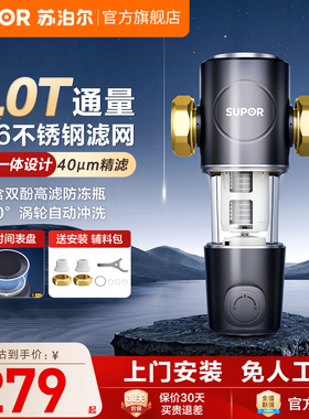苏泊尔前置过滤器家用自来水反冲洗大流量全屋净水机器QD506A
