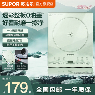 苏泊尔电磁炉家用火锅爆炒菜智能多功能一体大功率电池炉套装 新款