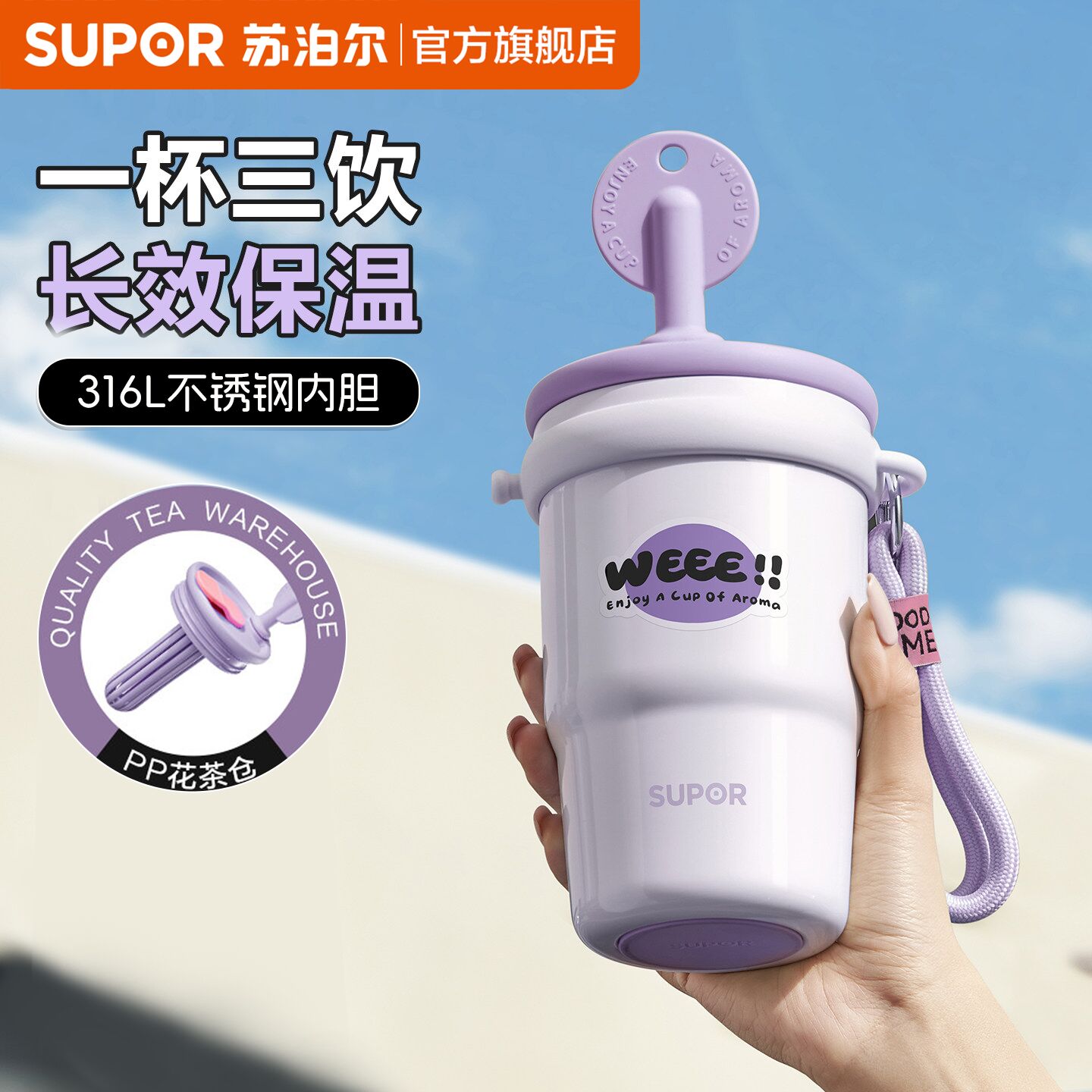 苏泊尔保温杯水杯女生一杯三饮
