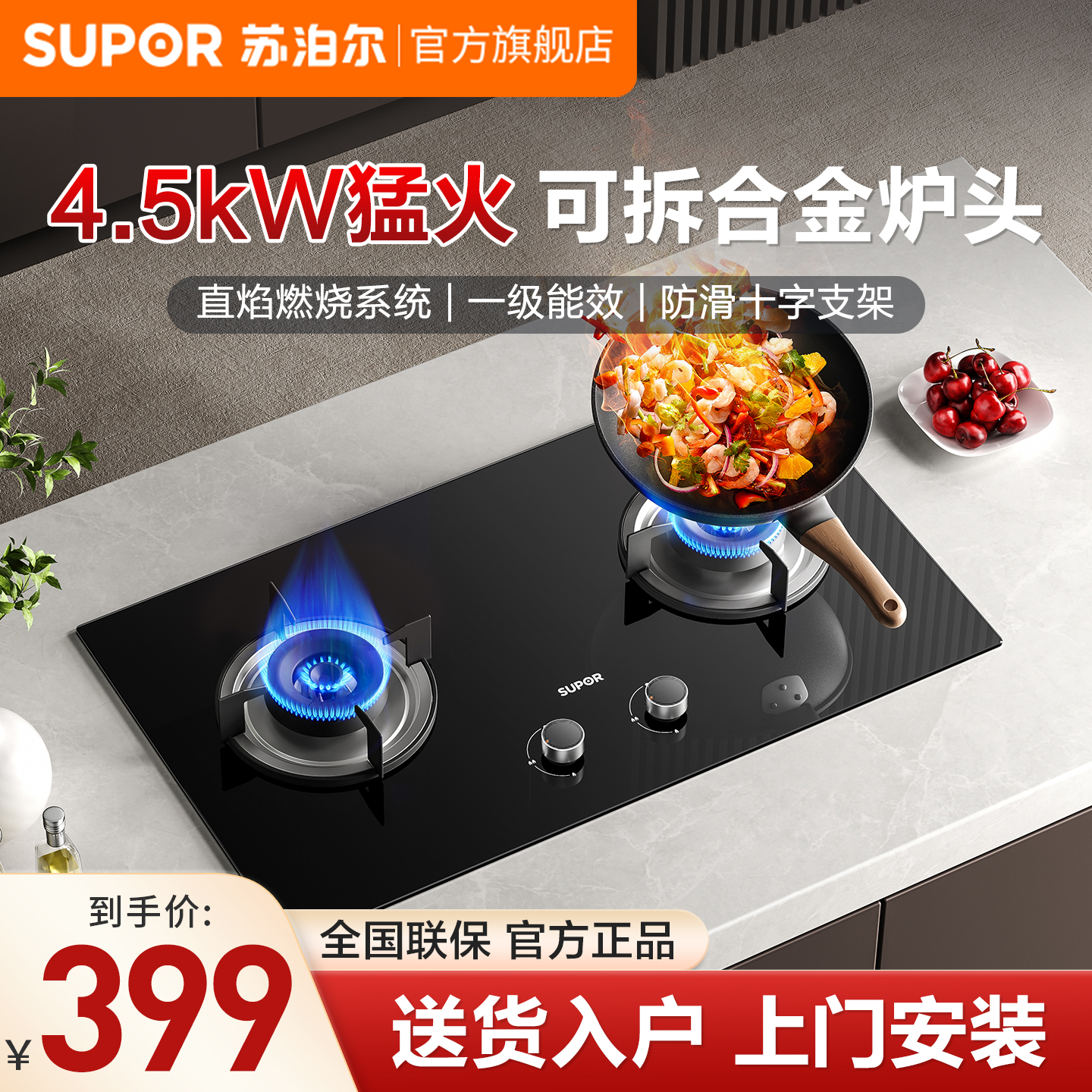 苏泊尔燃气灶天然气家用双灶猛火灶具台式煤气灶嵌入式官方旗舰店