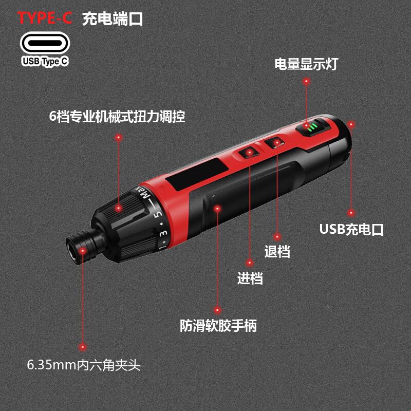 电动螺丝刀电起子金属齿轮6档机械调扭大扭力全自动螺丝批手电钻