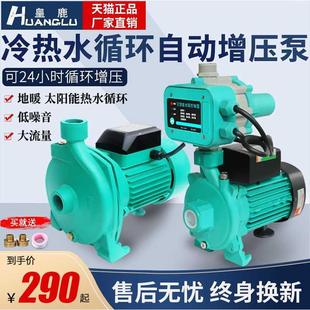 离心管道加压增压泵 家用热水地暖循环泵旋涡自吸泵自来水CMP卧式