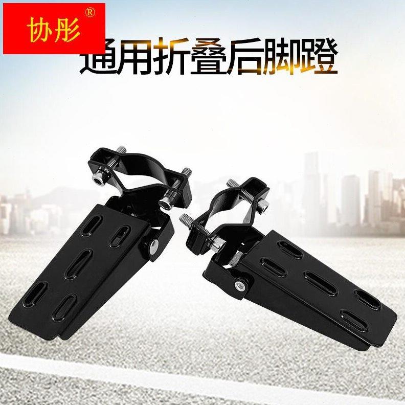 新品改装电瓶车后座折叠脚踏板电动车自行车单车前踩脚配件托车脚