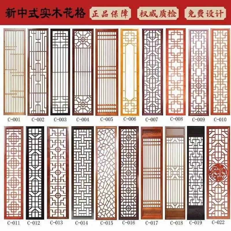 东阳木雕仿古门窗玄关屏风新中式背景墙实木花格隔断镂空木格栅