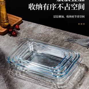 玻璃烤盘耐高温烤箱微波炉加热专用器皿家用长方形菜托盘蒸鱼盘子