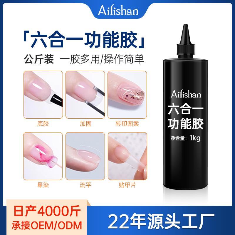 六合一功能胶转印加固贴片流平晕染胶美甲店功能胶公斤装