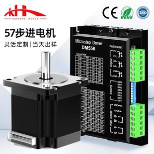 凱鴻57步進電機NEMA23微型直流電機2N機械手臂大力距24V步進馬達