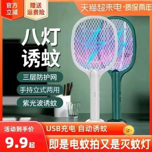 电蚊拍灭蚊拍充电式 2024年新款 电网拍家用超强力灭蚊子神器苍蝇拍