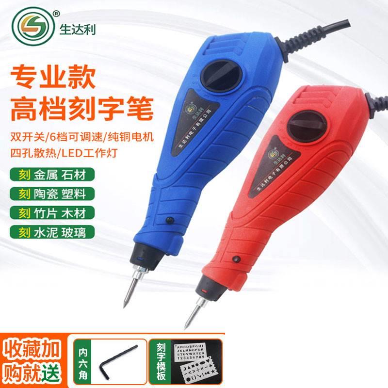 电动刻字笔小型塑料刻字机玉石雕刻机diy笔铭牌标记笔金属电刻笔