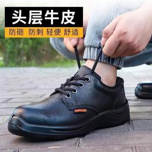 尊王劳保鞋 钢包头防砸电绝缘透气轻便电工真牛皮防护鞋 KPR安全鞋