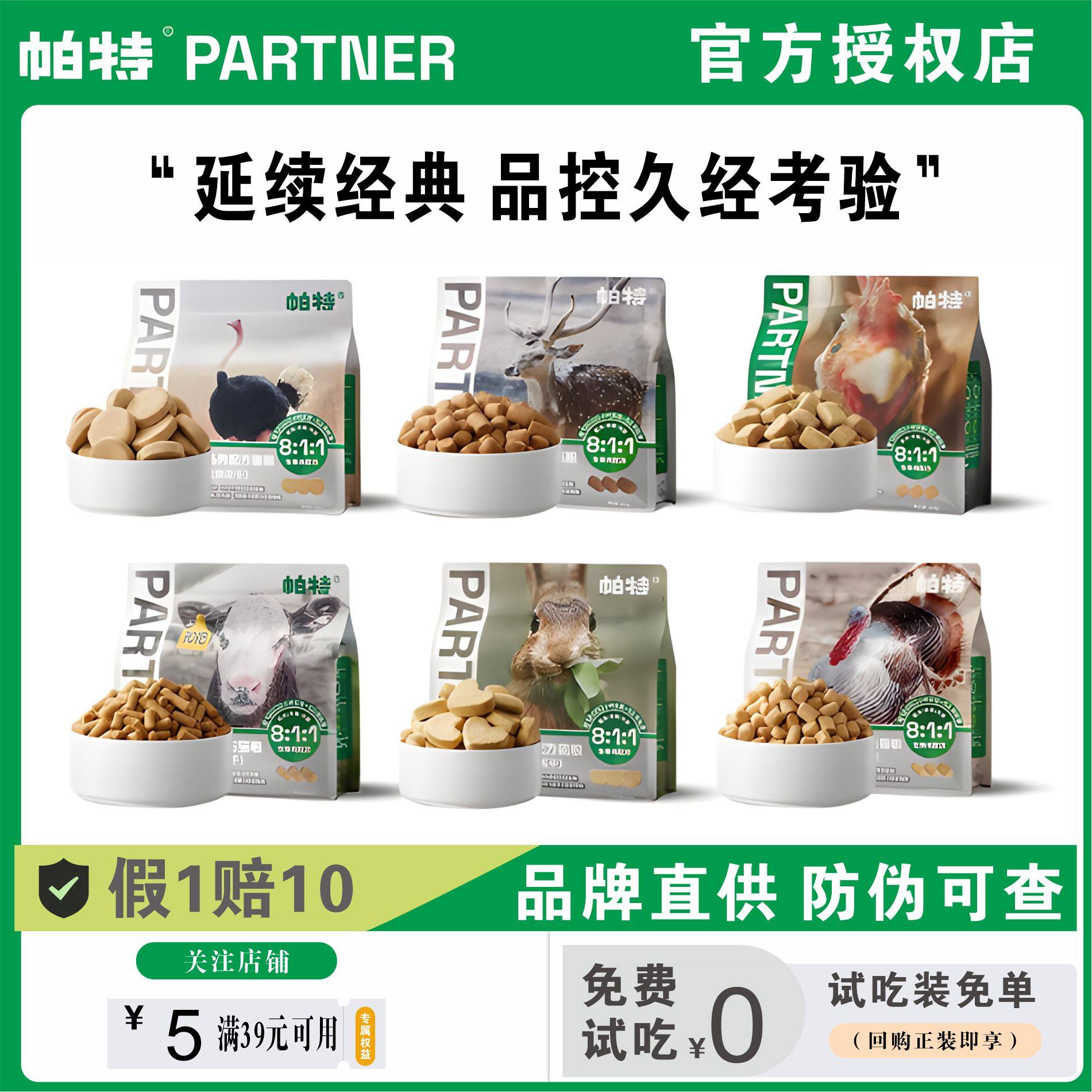 帕特猫主食全价生骨肉冻干粮鸡肉成猫幼猫通用兔肉鸵鸟猫粮试吃,宠物/宠物食品及用品,猫全价冻干粮,淘宝优惠券,粉丝福利购,淘宝优惠卷