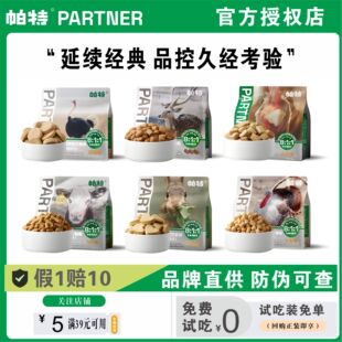 帕特猫主食全价生骨肉冻干粮鸡肉成猫幼猫通用兔肉鸵鸟猫粮试吃