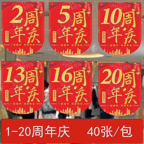 楠米尔15米40张周年庆吊旗布置