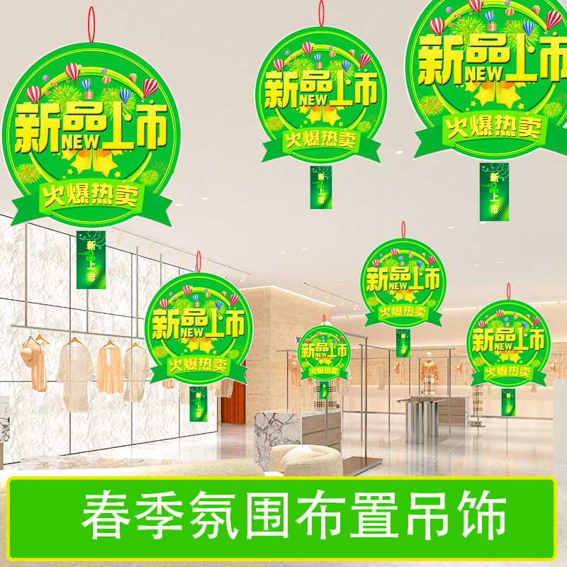 夏天商场店面气氛装饰布置清新氛围场景装饰品吊旗促销广告旗吊饰
