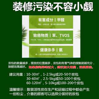 活性炭散装汽车新房装修家具去味除甲醛神器家用椰壳竹炭包木碳