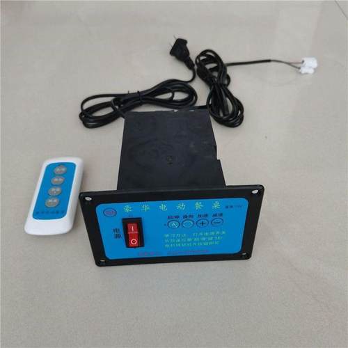 豪华电动餐桌控制器自动直流电机DC12V15V24V通用开关面板调速盒