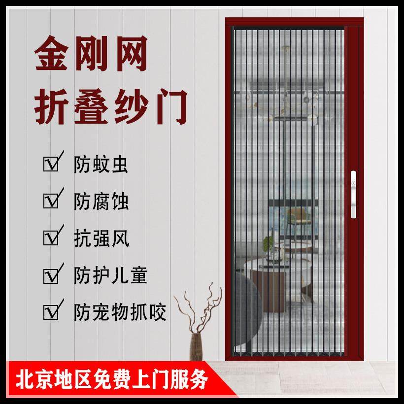 隐形纱窗门伸缩推拉式无轨折叠金刚网防盗纱门铝合金防蚊折叠纱门