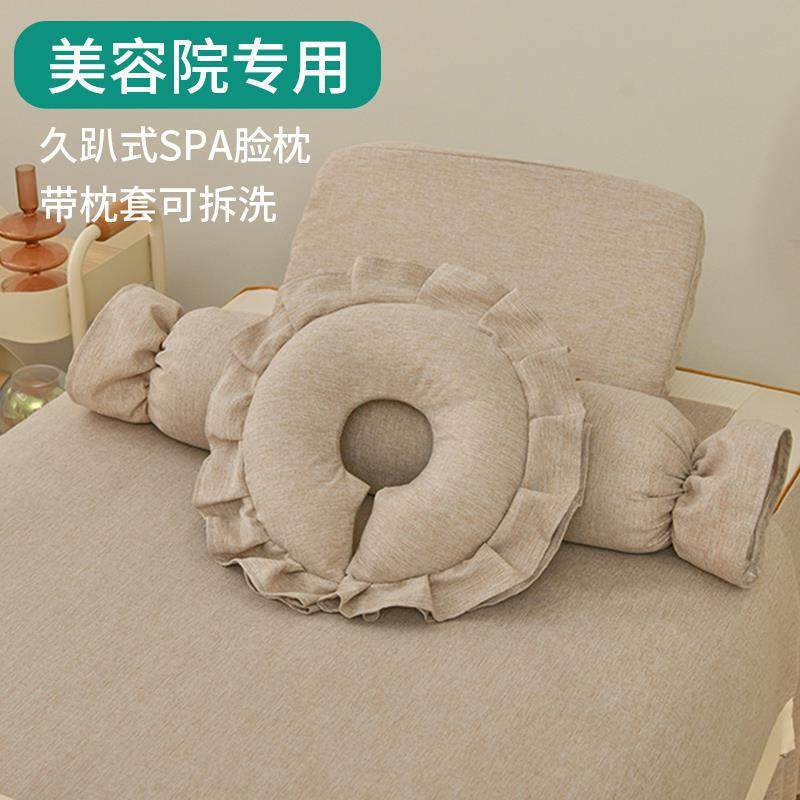 美容院趴枕脸垫美容床趴脸垫专用枕头u型枕不压脸按摩床洞趴趴枕