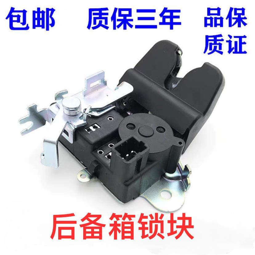 适配起亚K2K3K4K5智跑后备箱行李箱盖锁块电机尾门中控锁闭锁器
