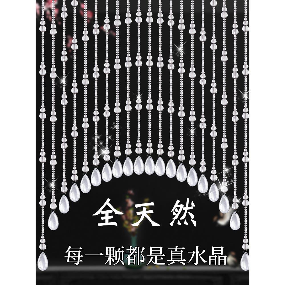 2025新款珠帘门帘全天然真白水晶帘入户门对门隔断帘卫生间挂帘子