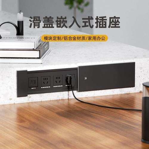 JOYE骏跃厨房岛台桌面滑盖嵌入式插座侧滑隐藏式排插内嵌橱柜插座